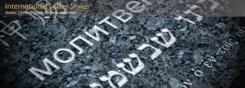 On Reflection Laser Cut Sandblasting Stencils  - International Lettering